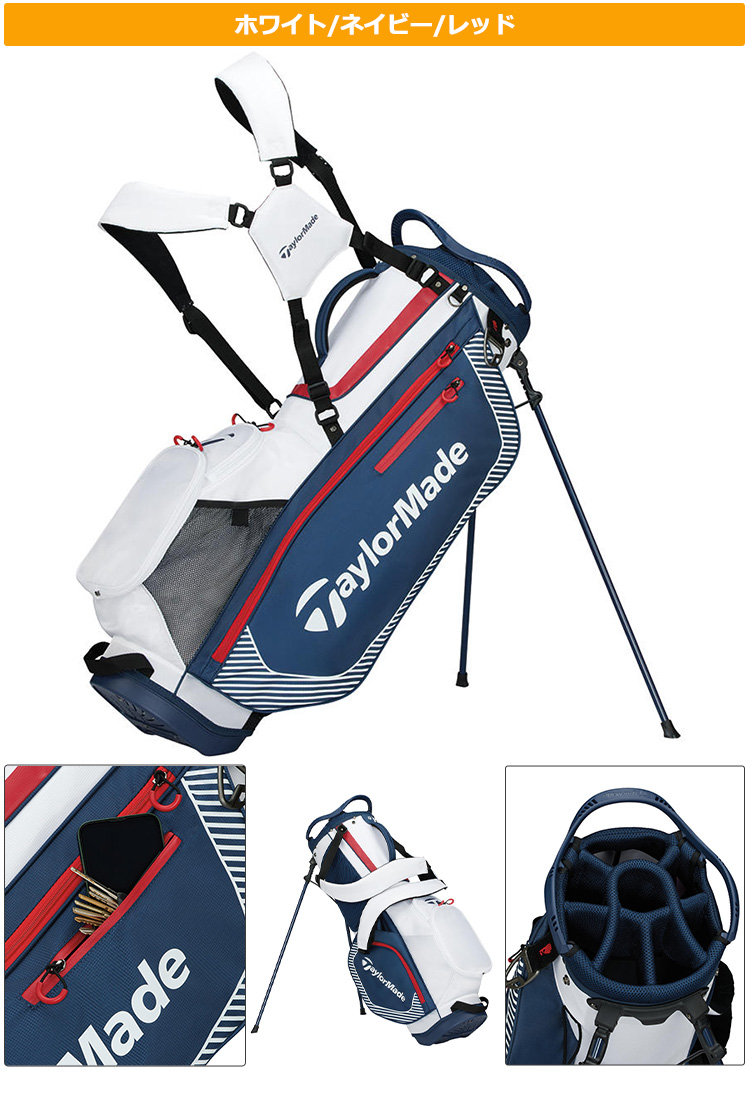 TaylorMade キャディバッグ（色：レッド系）｜ゴルフ用バッグ｜ゴルフ