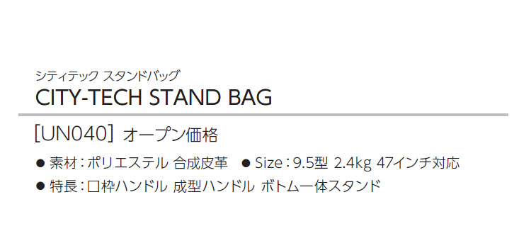 TaylorMade テーラーメイド ゴルフ UN040 シティテック スタンド