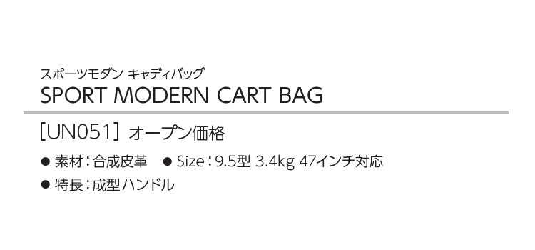 テーラーメイド ゴルフ UN051 スポーツモダン キャディバッグ｜f-netgolf｜02