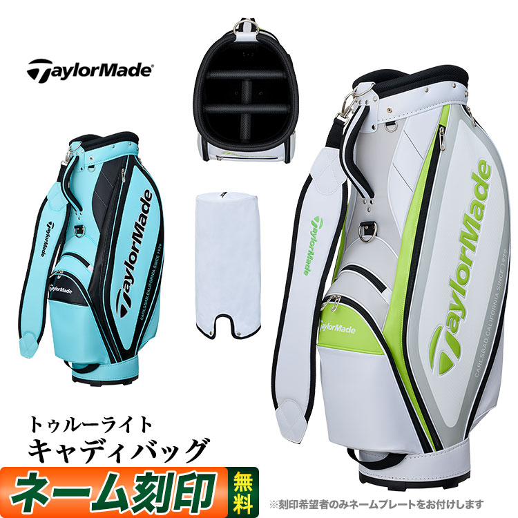 テーラーメイド ゴルフ UN067 トゥルーライト キャディバッグ キャディーバッグ [9型 2.6kg 47インチ対応] | TaylorMade