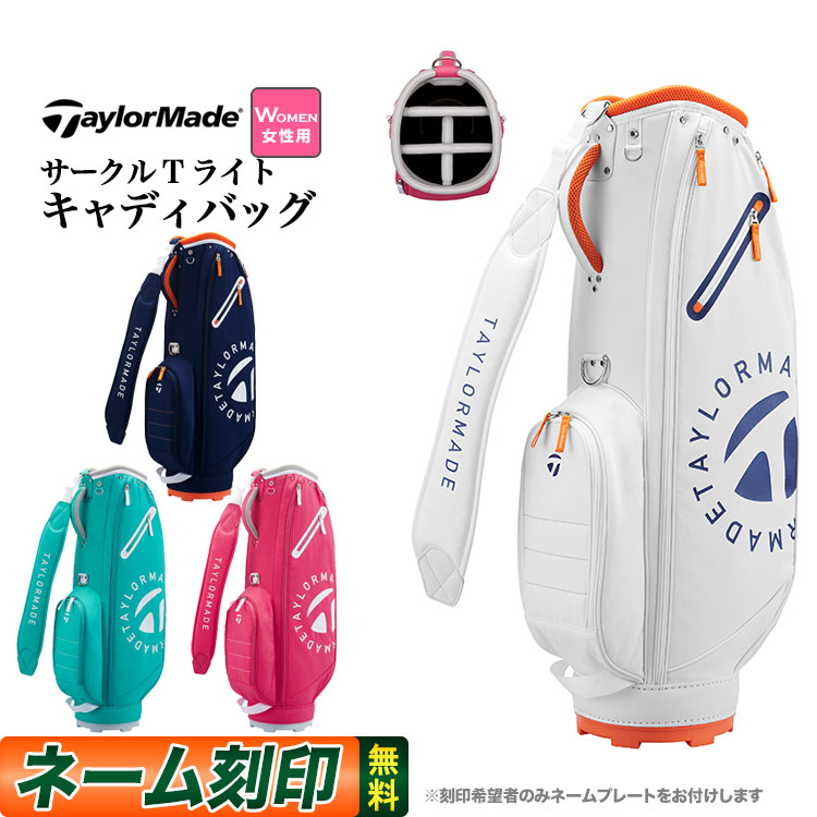 テーラーメイド ゴルフ UN113 サークルTライト キャディバッグ (レディース) | TaylorMade