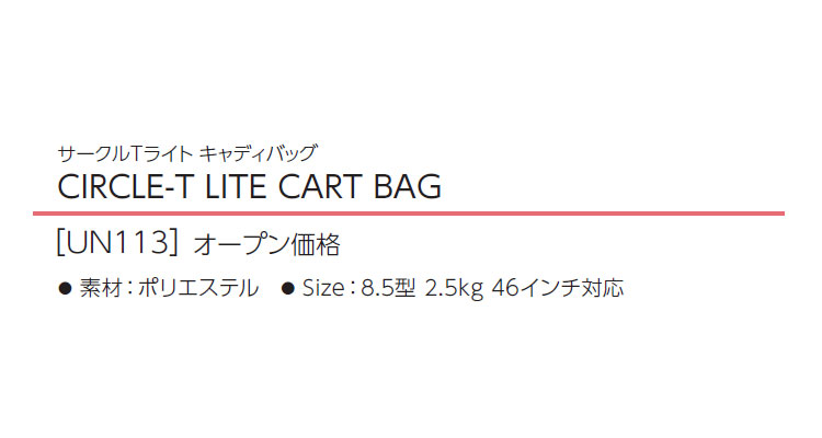 テーラーメイド ゴルフ UN113 サークルTライト キャディバッグ (レディース) | TaylorMade | 01