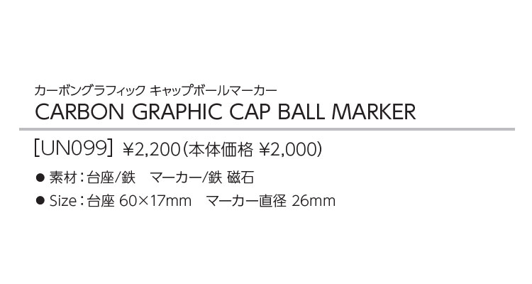 TaylorMade（テーラーメイド） ゴルフ UN099 カーボングラフィック