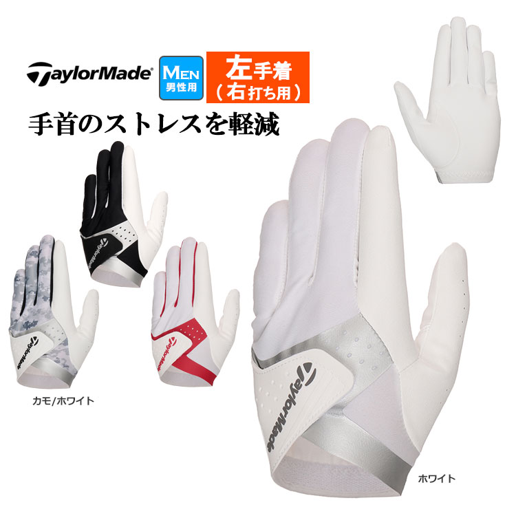 テーラーメイド ゴルフ UN148 スマートクロス 2.0 グローブ (メンズ) | TaylorMade