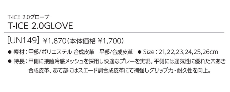 テーラーメイド ゴルフ UN149 T-ICE 2.0 グローブ (左手着/右打ち用)  (メンズ) | TaylorMade | 01
