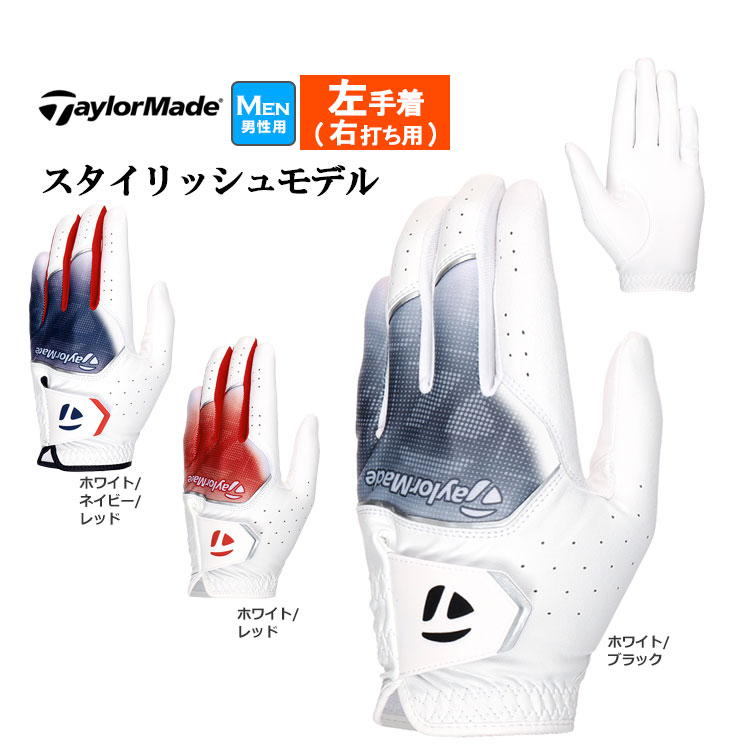 テーラーメイド ゴルフ UN150 グラフィック スポーツ グローブ (メンズ)｜F-NET GOLF Yahoo!店
