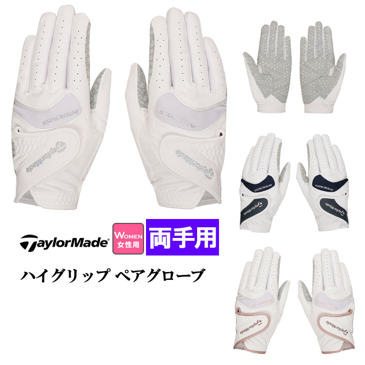 テーラーメイド ゴルフ UN154 W インタークロス 3.0 グローブ ペア (レディース) | TaylorMade