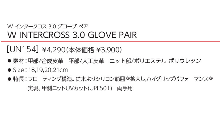テーラーメイド ゴルフ UN154 W インタークロス 3.0 グローブ ペア (レディース) | TaylorMade | 01