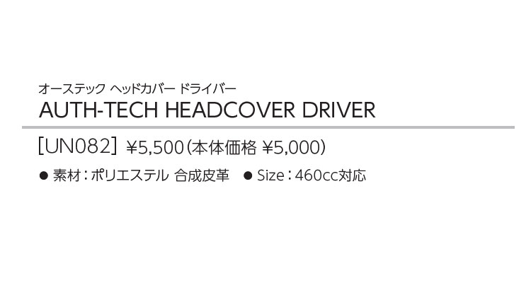 テーラーメイド ゴルフ UN082 オーステック ヘッドカバー ドライバー | TaylorMade | 01