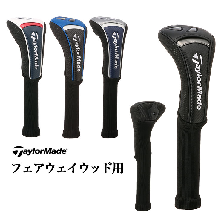 テーラーメイド ゴルフ UN083 オーステック ヘッドカバー フェアウェイウッド | TaylorMade