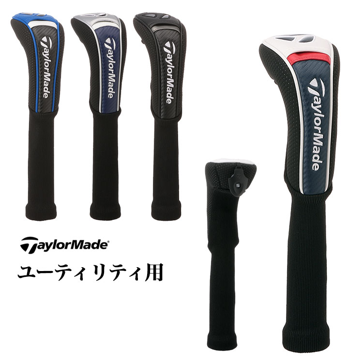 テーラーメイド ゴルフ UN084 オーステック ヘッドカバー ユーティリティ | TaylorMade