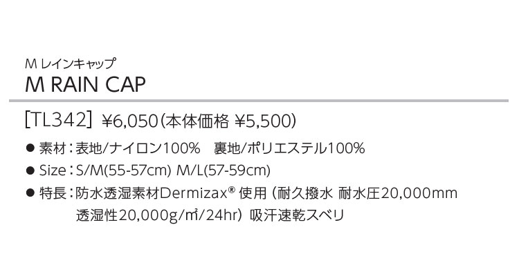 テーラーメイド ゴルフ TL342 M レイン キャップ (メンズ) | TaylorMade | 01