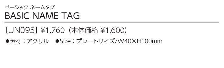 テーラーメイド ゴルフ UN095 ベーシック ネームタグ | TaylorMade | 01