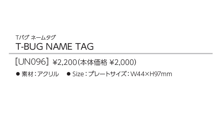 テーラーメイド ゴルフ UN096 Tバグ ネームタグ | TaylorMade | 01