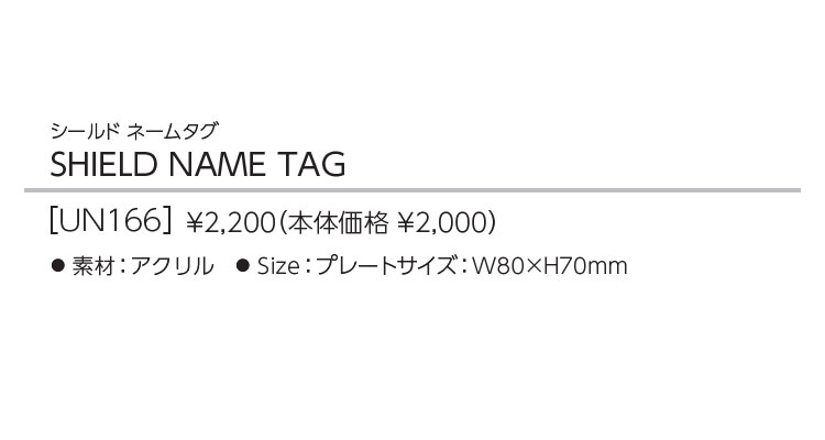 テーラーメイド ゴルフ UN166 シールド ネームタグ | TaylorMade | 01