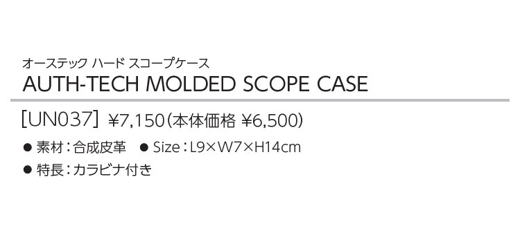 テーラーメイド ゴルフ UN037 オーステック ハード スコープケース | TaylorMade | 01