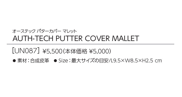 テーラーメイド ゴルフ UN087 オーステック パターカバー マレット | TaylorMade | 01