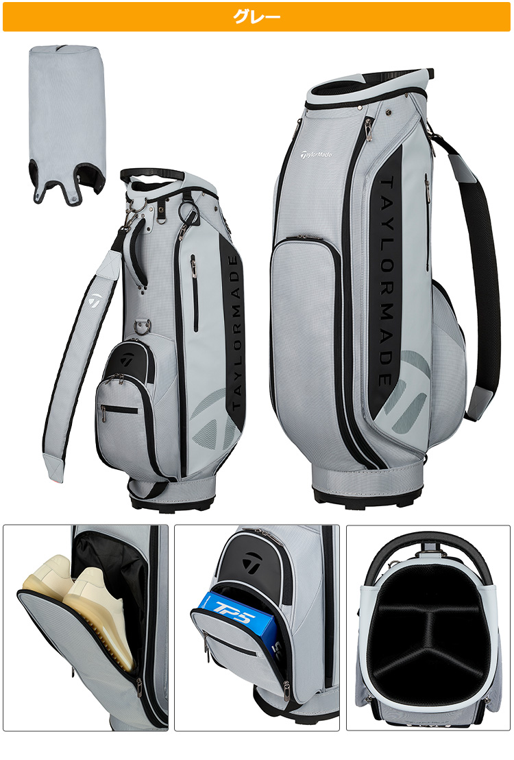 TaylorMade ゴルフキャディバッグ グレー Amazon | TaylorMade Golf 2023 CARTライトグレーゴルフバッグ