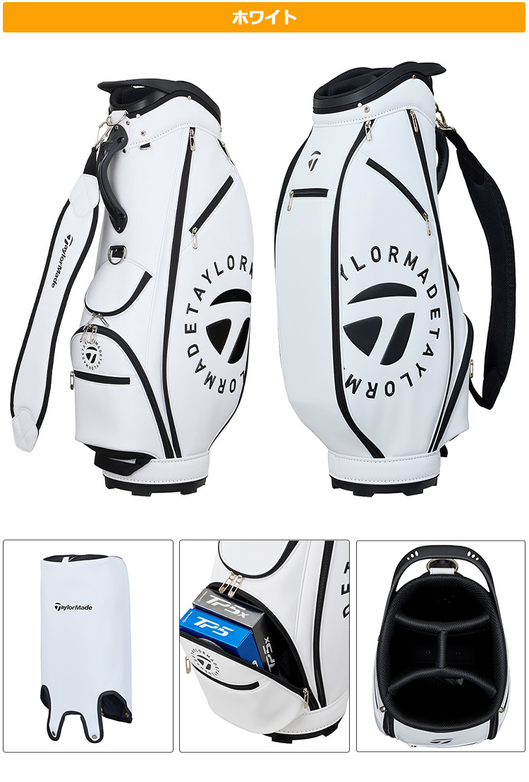 TaylorMade キャディバッグ シルバー 9型 美品 楽天市場】キャディバッグ（ブランドテーラーメイド・カラー