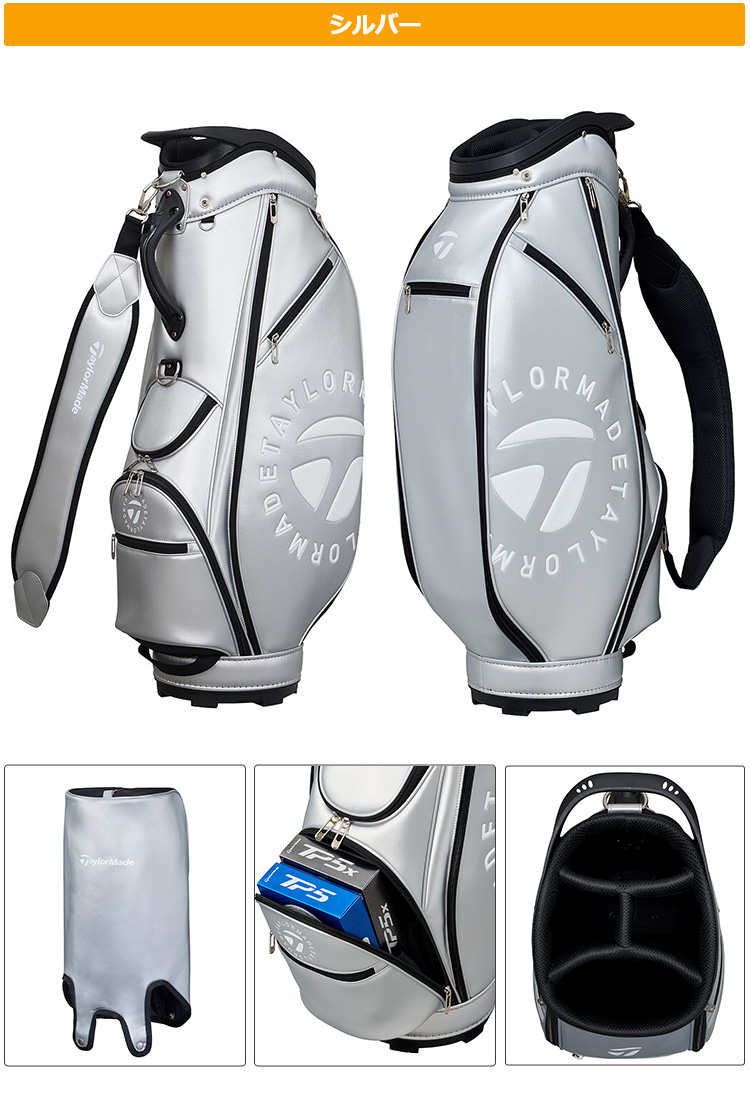 TaylorMade シルバー キャディバッグ 楽天市場】キャディバッグ（ブランドテーラーメイド・カラー