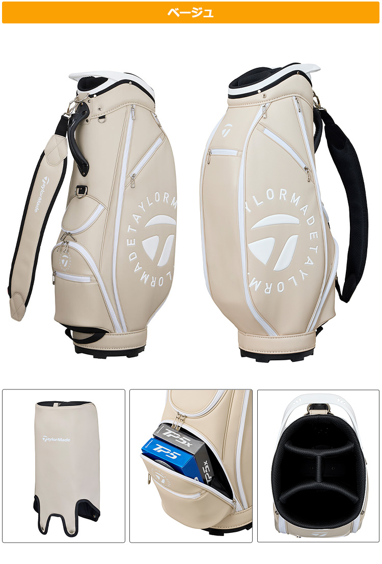 TaylorMade キャディバッグ（色：シルバー系）｜ゴルフ用バッグ