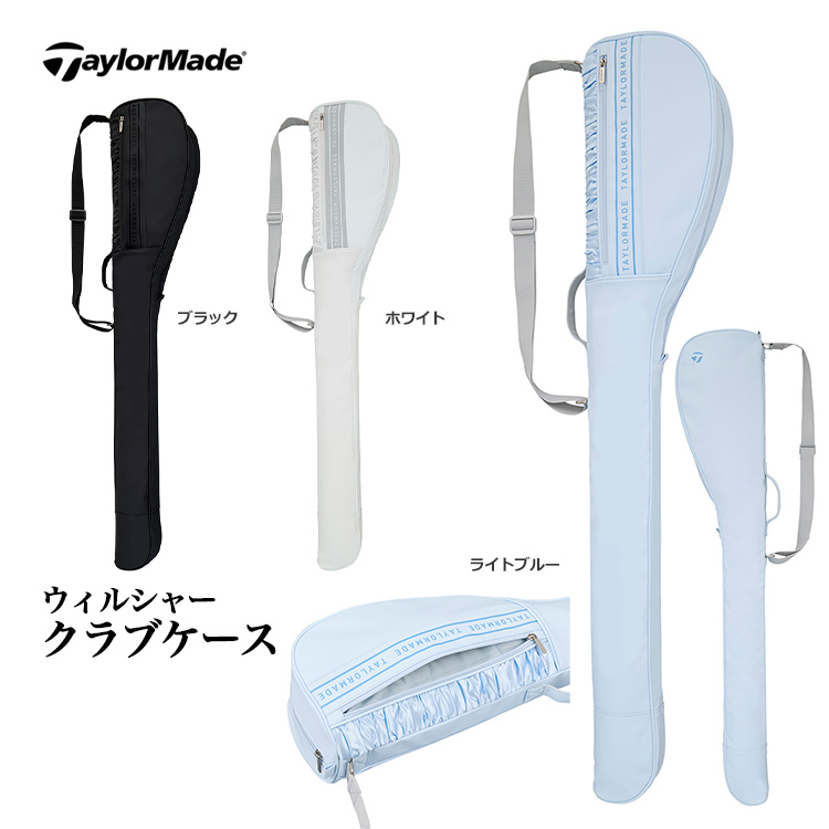テーラーメイド ゴルフ UN768 ウィルシャー クラブケース（レディース） | TaylorMade