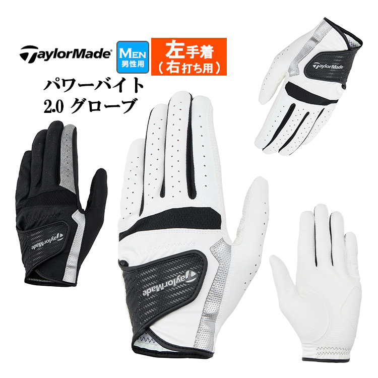 テーラーメイド ゴルフ UN802 パワーバイト 2.0 グローブ  (左手着/右打ち用) （メンズ） | TaylorMade