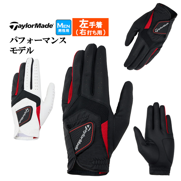 Yahoo! Yahoo!ショッピング(ヤフー ショッピング)テーラーメイド ゴルフ UN803 RBZ グローブ  （左手着/右打ち用） （メンズ）