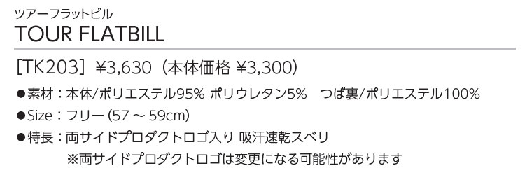 テーラーメイド ゴルフ TK203 ツアーフラットビル キャップ （メンズ） | TaylorMade | 01