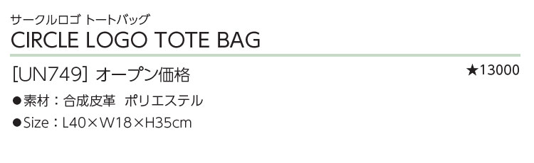 テーラーメイド ゴルフ UN749 サークルロゴ トートバッグ （メンズ/レディース） | TaylorMade | 01