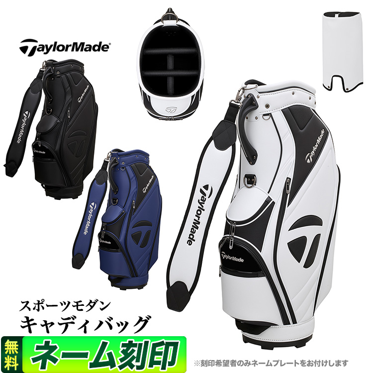 テーラーメイド TL868 スポーツモダン キャディバッグ