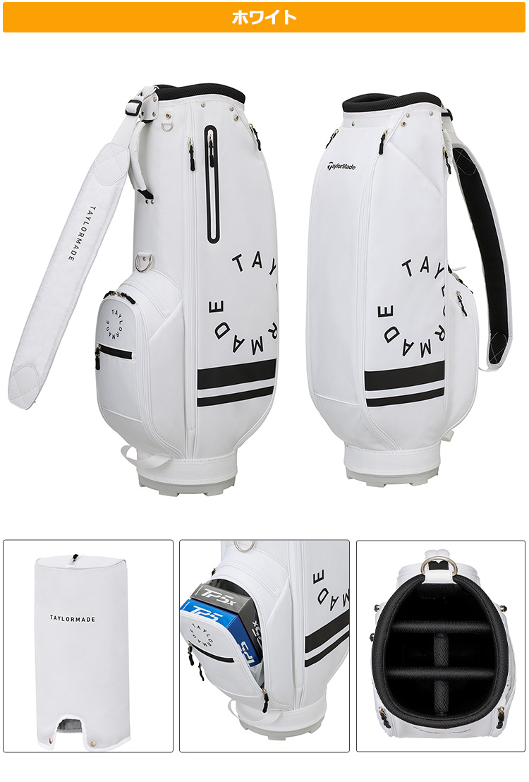 TaylorMade キャディバッグ（口径サイズ：8.5）｜ゴルフ用バッグ
