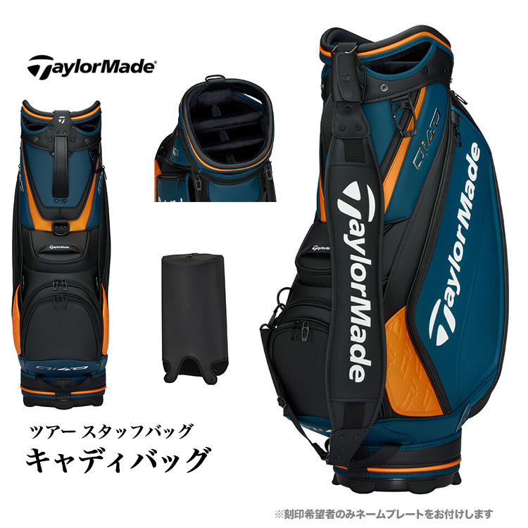 テーラーメイド　キャディバック　ツアーモデル　レプリカ TaylorMade（テーラーメイド） ゴルフ 26年春夏モデル 新作 メンズ
