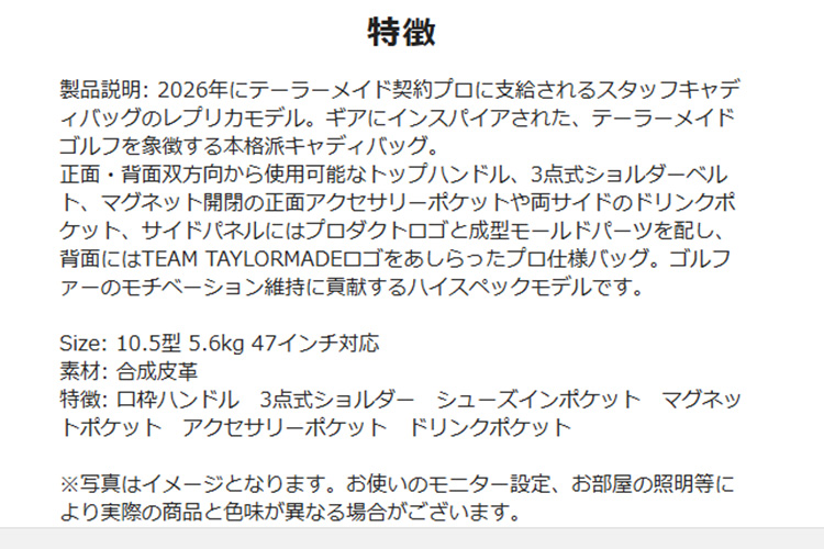 TaylorMade（テーラーメイド） UF127 ツアー スタッフバッグ キャディ