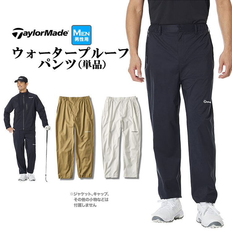 テーラーメイド TL783 TMテクニカルウォータープルーフ パンツ レインウェア（メンズ）