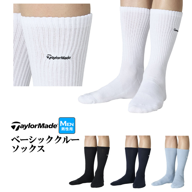 テーラーメイド TL698 ベーシッククルー ソックス （メンズ）