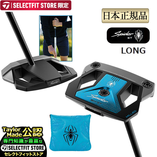 TaylorMade（テーラーメイド） ゴルフ Spider ZT LONG スパイダーZT
