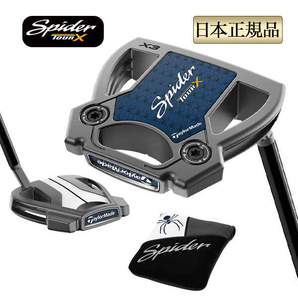 テーラーメイド ゴルフ Spider TOUR X スパイダーツアーX パター ガンメタル スモールスラント | TaylorMade