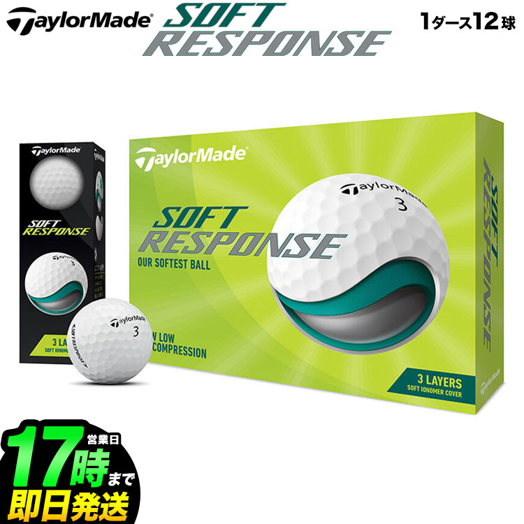 テーラーメイド ゴルフボール 2022 Soft Response ソフトレスポンス 1ダース(12球)｜f-netgolf