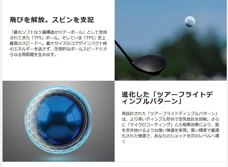 TaylorMade（テーラーメイド） ゴルフボール 26 TP5 1ダース(12球) : F