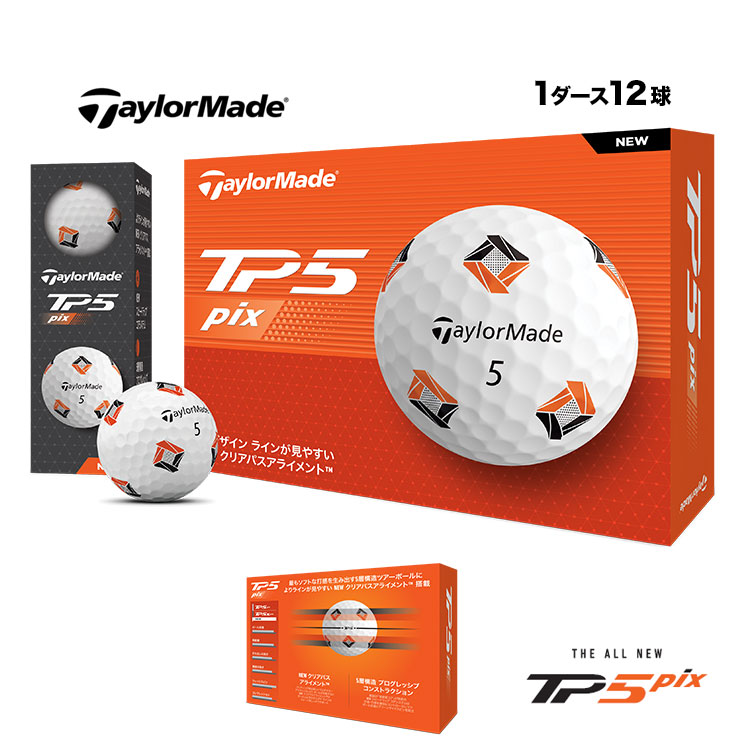 ☆新品☆テーラーメイド taylormade TP5pix Dice 1ダース - メルカリ