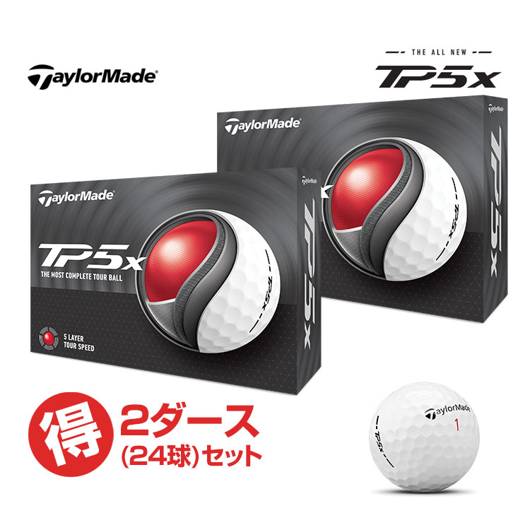 テーラーメイド ゴルフボール TP5x ホワイト 2ダース(24球) | TaylorMade