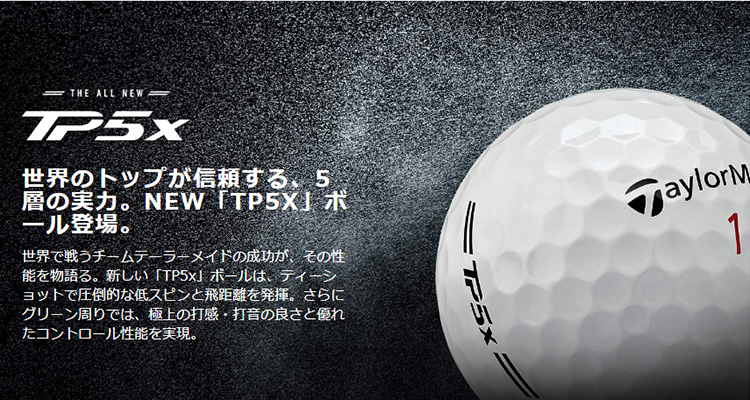 テーラーメイド ゴルフボール 26 TP5x ...の詳細画像1