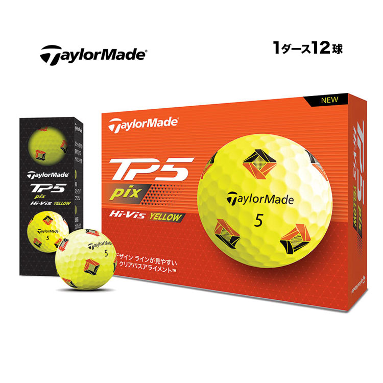 テーラーメイド ゴルフボール TP5 pix Yellow ティーピーファイブ ピックス イエロー 1ダース(12球)｜f-netgolf