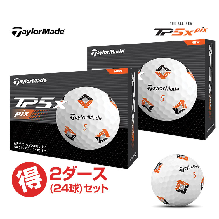 テーラーメイド ゴルフボール TP5x pix ピックス 2ダース(24球) | TaylorMade