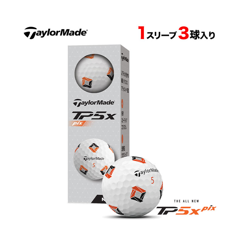 テーラーメイド ゴルフボール TP5x pix ピックス 1スリーブ（3球） | TaylorMade