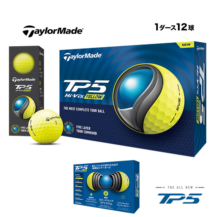 テーラーメイド ゴルフボール TP5 イエロー 1ダース(12球) | TaylorMade