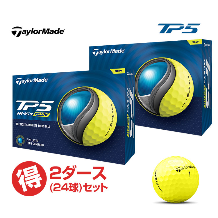 テーラーメイド ゴルフボール TP5 イエロー 2ダース(24球)｜f-netgolf