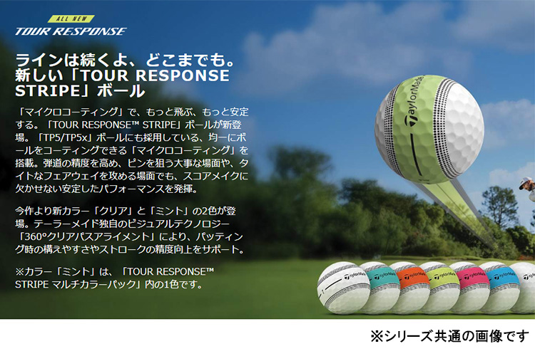 TaylorMade（テーラーメイド） 2026 ゴルフボール ツアーレスポンス
