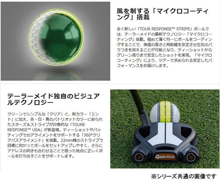 TaylorMade（テーラーメイド） 2026 ゴルフボール ツアーレスポンス